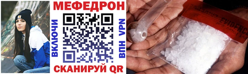 МЯУ-МЯУ мука  закладки  mega рабочий сайт  Облучье 