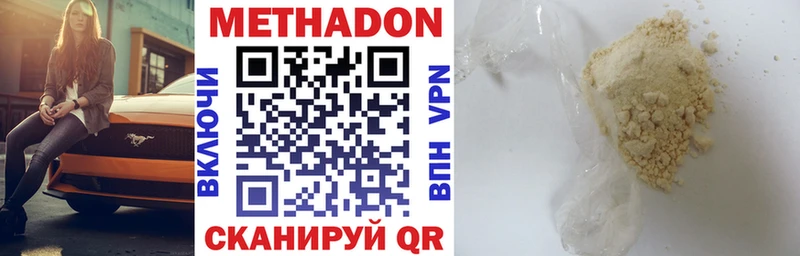 Метадон methadone  Облучье 
