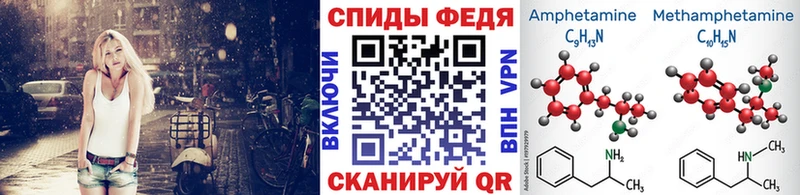 МЕТАМФЕТАМИН мет  Облучье 
